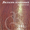 RITTER Нефертити "Махагон огненный" 8,4 мм., 192 х 1295 мм.